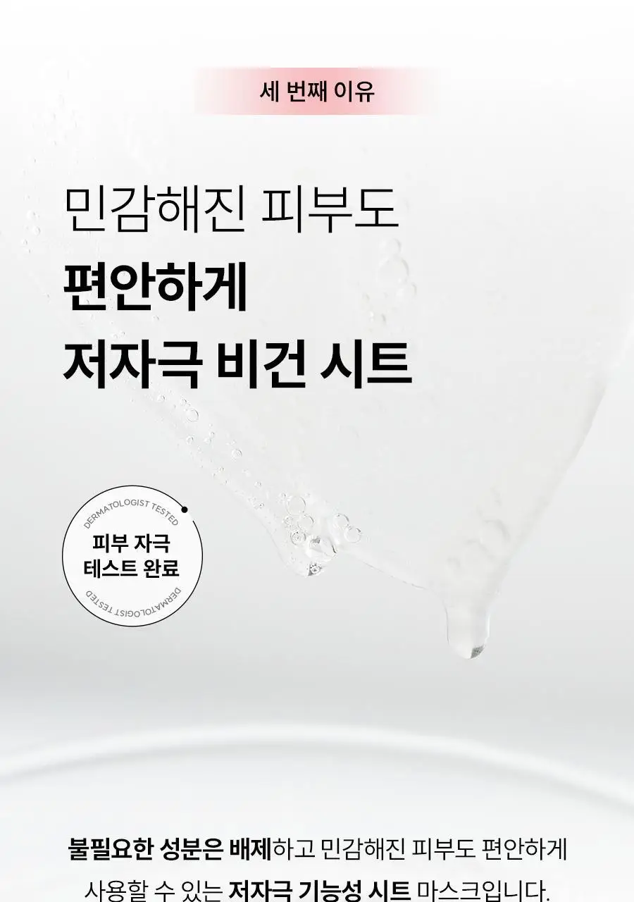 [초밀착젤리랩핑시트] 한율 빨간쌀 보습탄력 랩핑 마스크 4매 (+1매 증정기획) 상세페이지 28